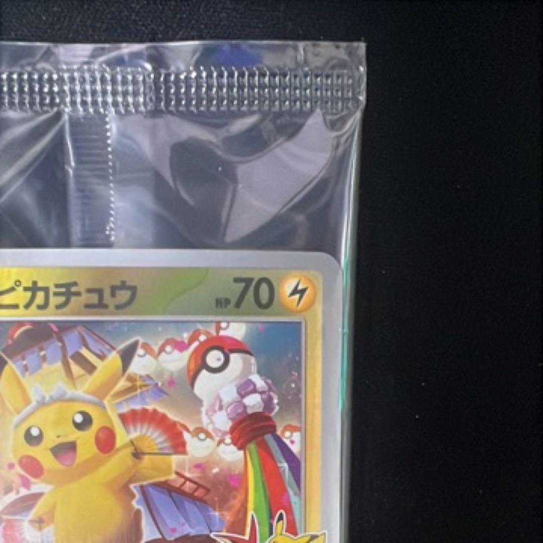 トウホクのピカチュウ 未開封カード