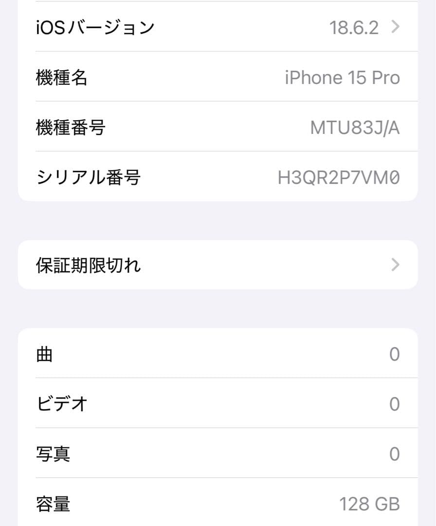 Apple iPhone 15 Pro スペースブラック 本体