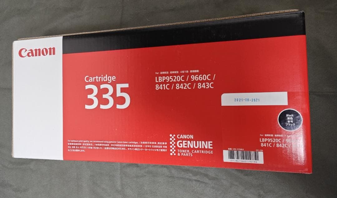 CANON 純正品トナー【未開封】　CRG-335BLK 　ブラック 送料無料