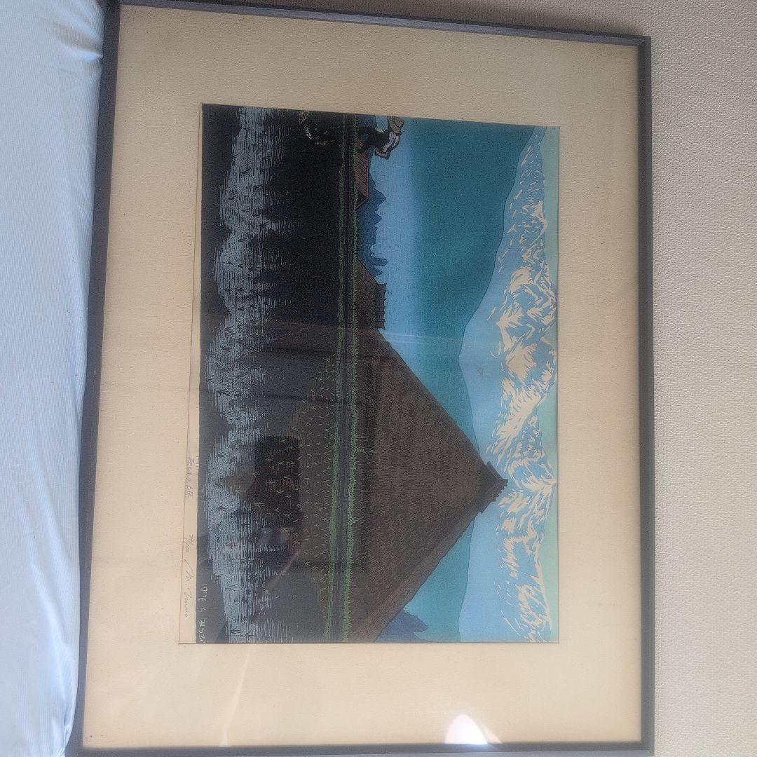 海野光弘　版画『雪映の白馬』 1976年６月制作　ガラスケース額縁入り　一枚