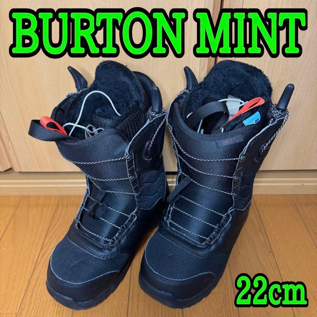 2022 美品 BURTON MINT 22cm グラトリ 女子 ブーツ