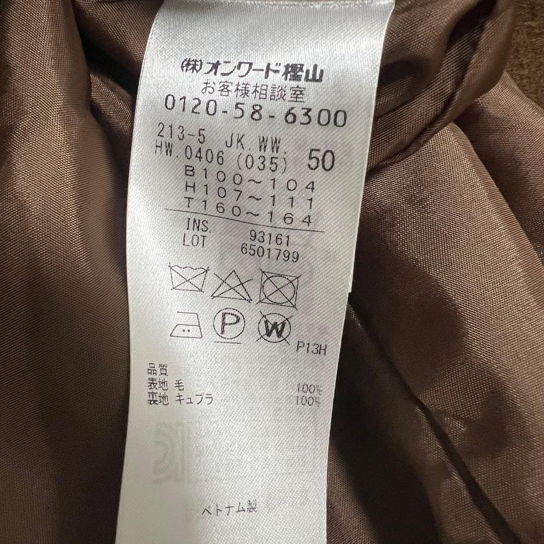 23区 ✨美品✨ウールショートコート 大きいサイズ 50