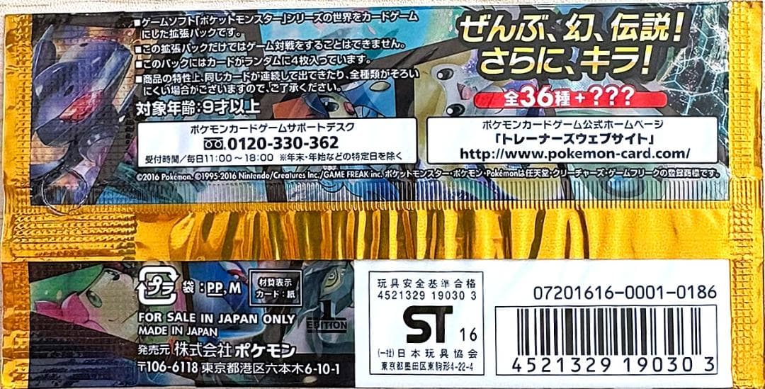 コンセプトパック第5弾 幻伝説ドリームキラコレクション　未開封パック