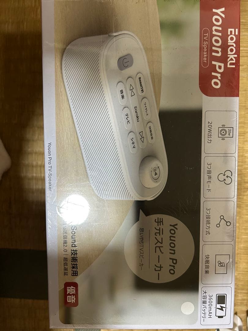 思いやり手元スピーカー スピーカー テレビスピーカー ワイヤレス