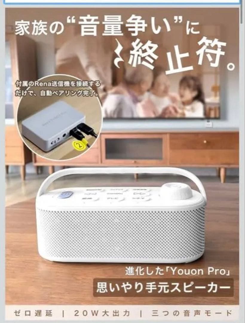 思いやり手元スピーカー スピーカー テレビスピーカー ワイヤレス