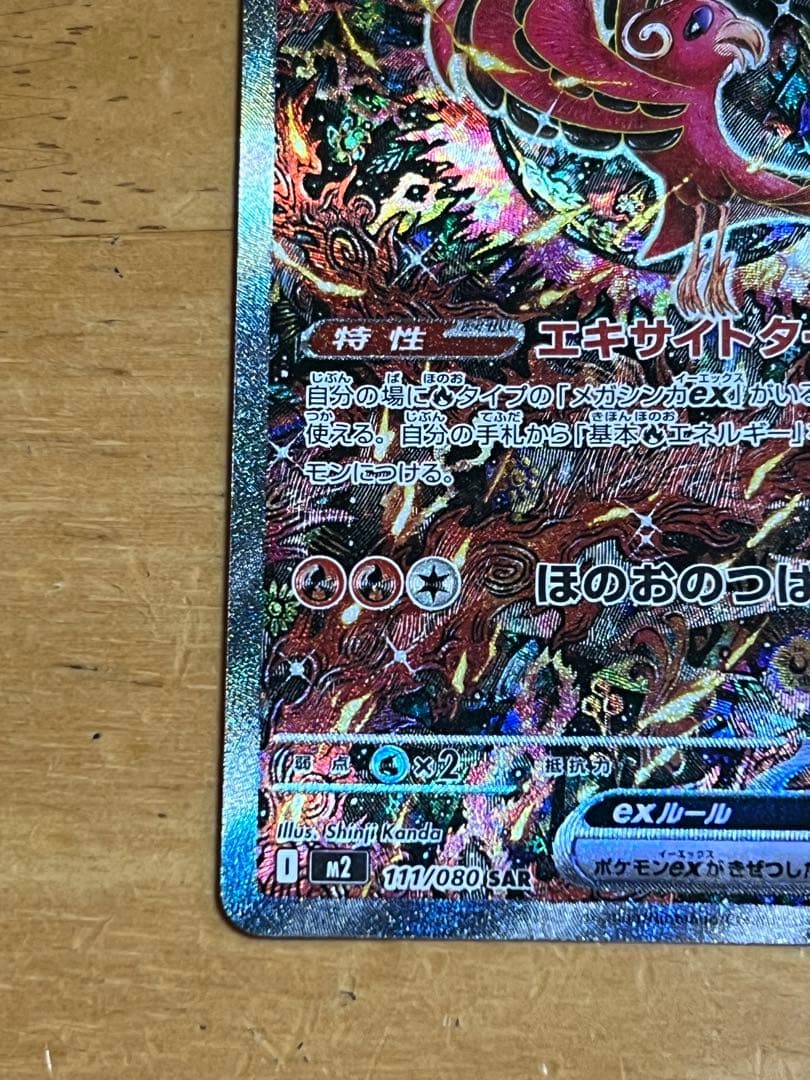 ポケモンカード スペシャルBox ヒロシマ＆オドリドリex sarセット