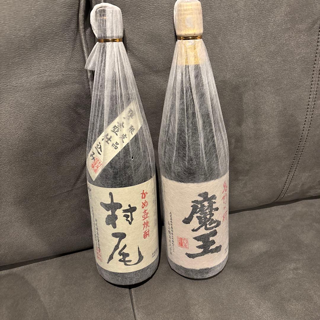 村尾 魔王 焼酎セット