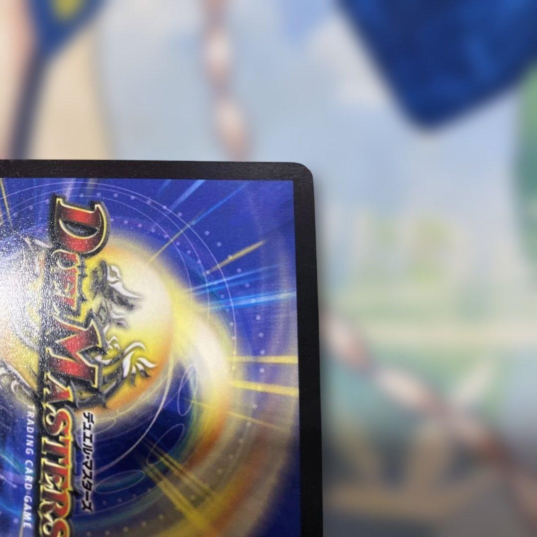 ボルメテウスホワイトドラゴン　初期　良品