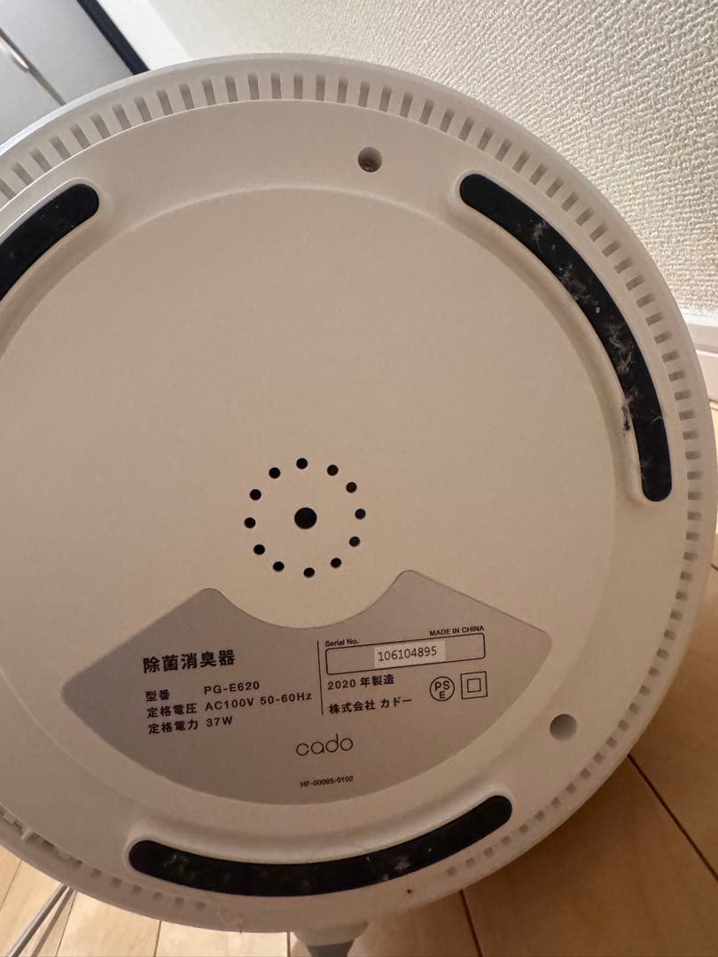 2020年製 cado 除菌消臭器 超音波式【PG-E620】