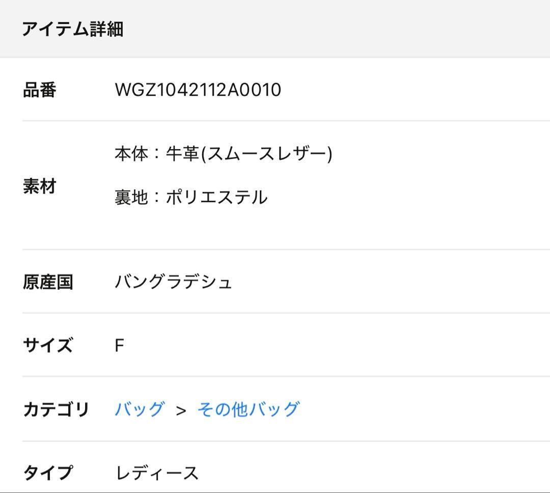 新品・未使用☆Whim Gazette【Hoaw.】ミニバニティチャーム