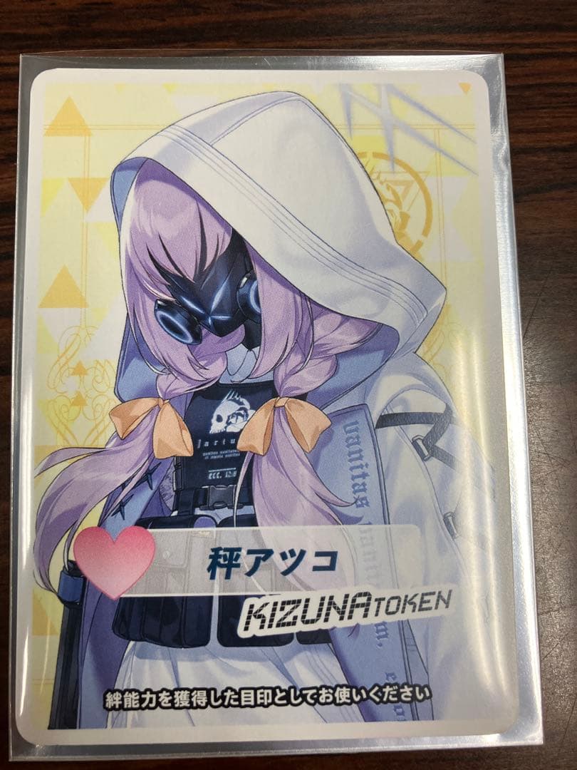 ウィクロス WIXOSS プロモ　トークン　秤アツコ