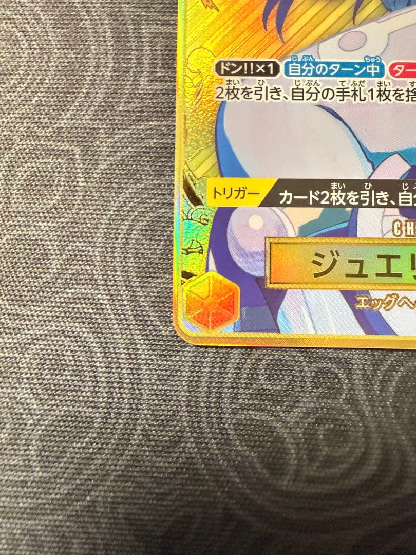 ワンピースカードゲーム　ジュエリー・ボニー　ストレージ　金