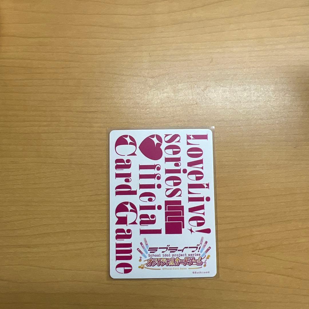 ラブライブ ラブカ 蓮ノ空 大沢瑠璃乃 SEC カード