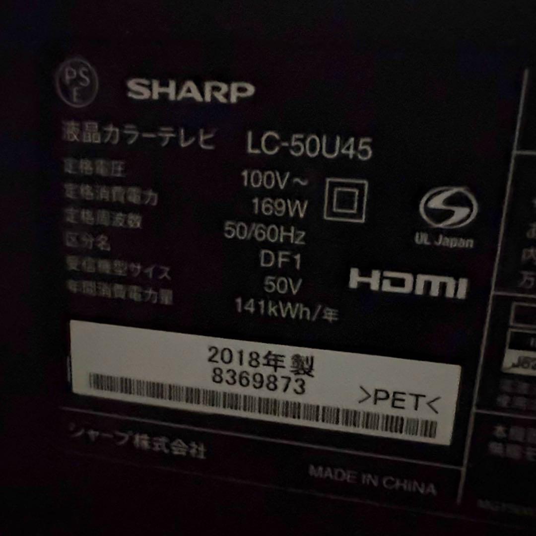 シャープ lc-50u45 2018年製 スタンド付き(直接手渡し)