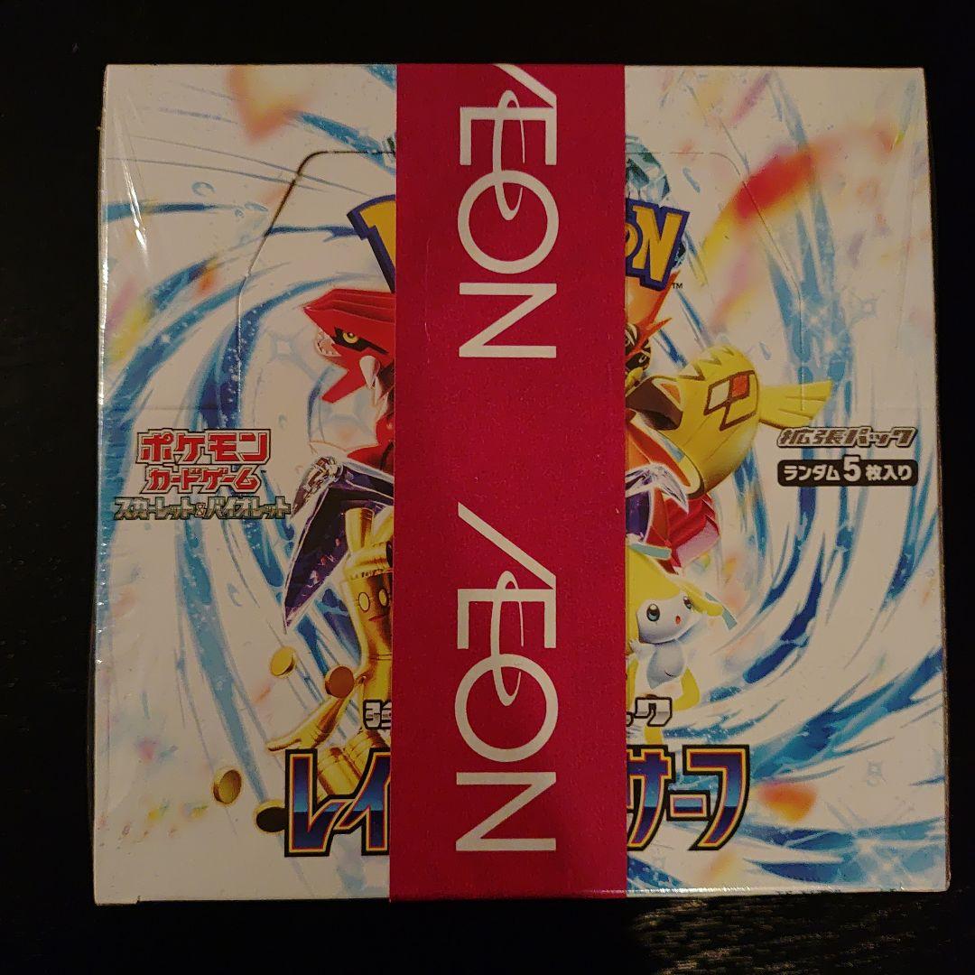 ポケモン レイジングーサーフBOXシュリンク付き