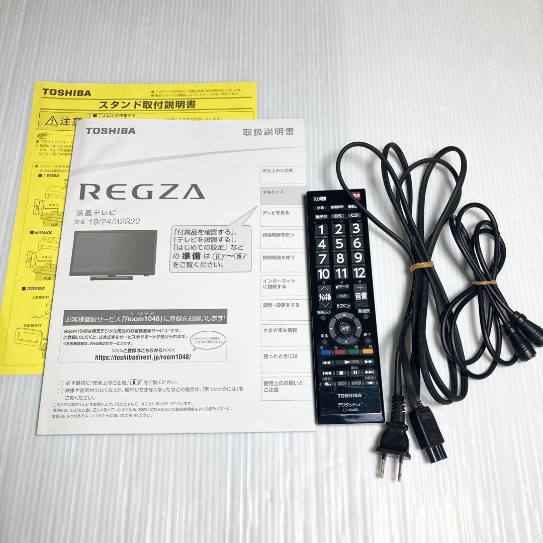 極美品 東芝 32インチ テレビ REGZA 32S22 2019年製