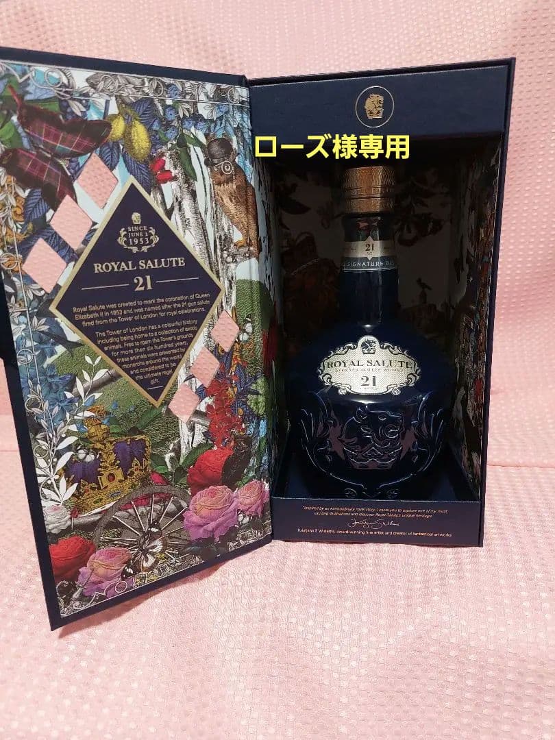  Salute 21年 ウイスキー 750ml