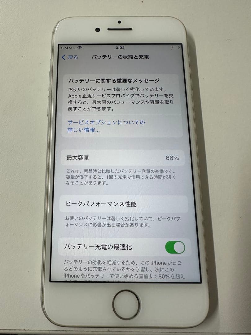 Apple iPhone 8 シルバー