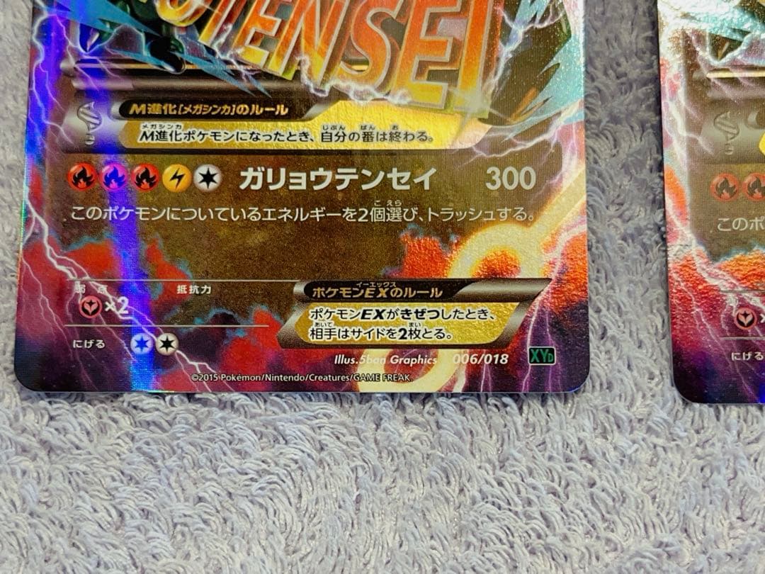 ひひ MレックウザEX XYD メガバトルデッキ60 006/018