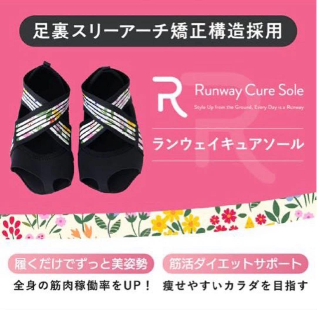 ふ*う様 【新品】Runway Cure Sole 着圧ソックス Ｌサイズ　2セ