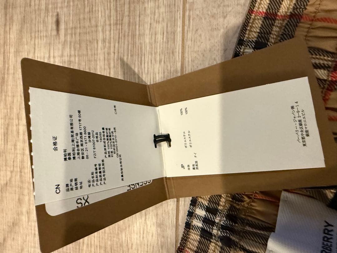 2024新作　Burberry スイムウェア XS 水着　ショーツ　パンツ