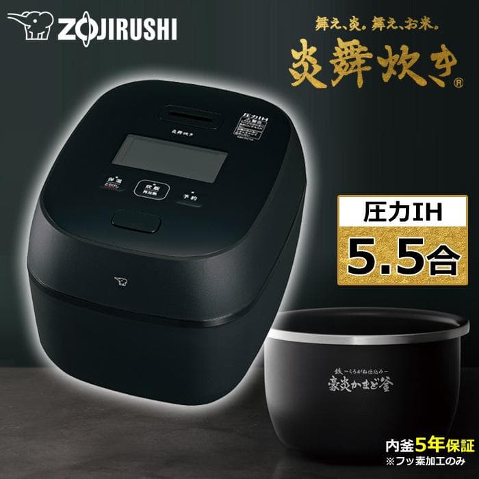 【新品未使用】象印 NW-NA10-BZ 炊飯器 5.5合
