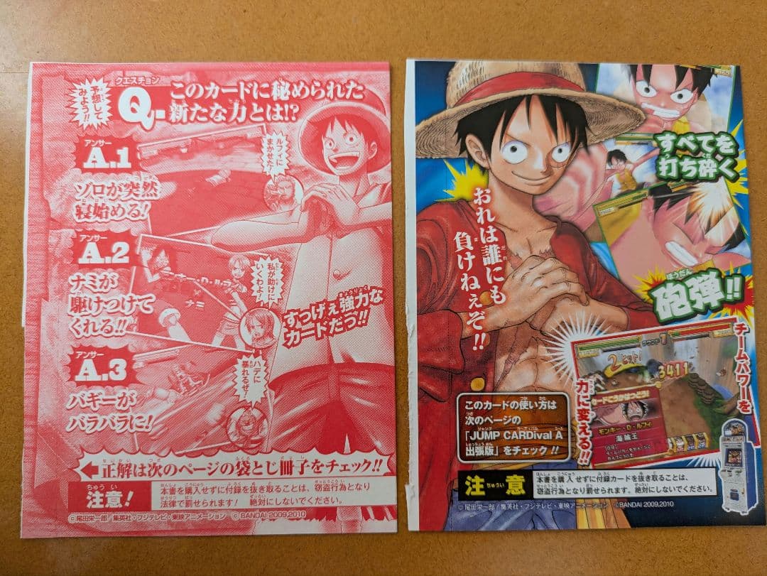 ワンピース　未開封　ワンピーベリーマッチダブル　メモリアルクルーカード　プロモ