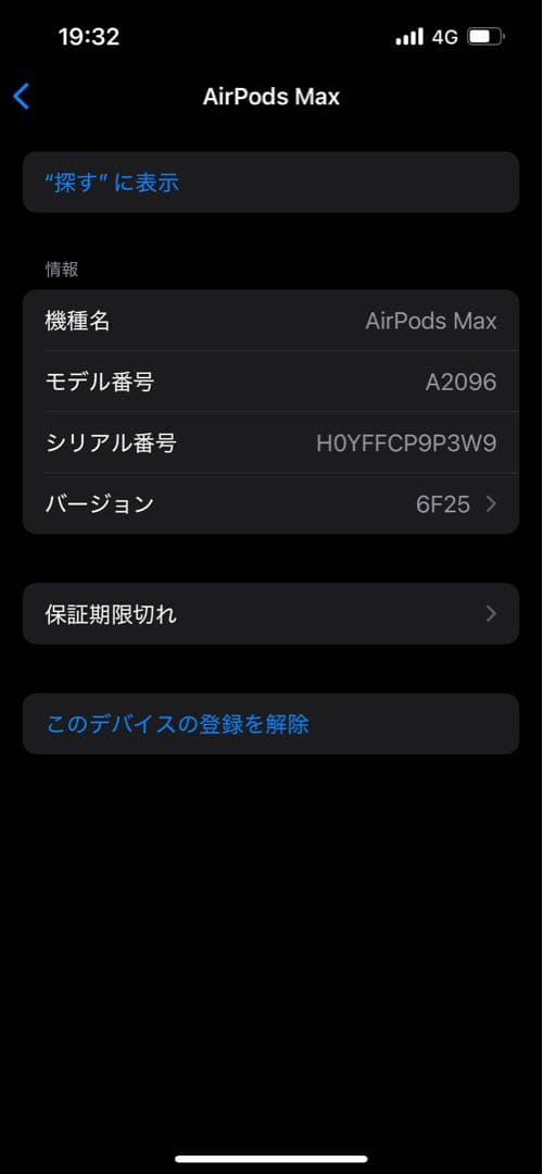 AirPods Max 本体　グレー　箱付き