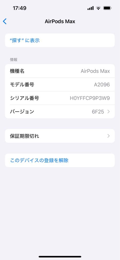 AirPods Max 本体　グレー　箱付き