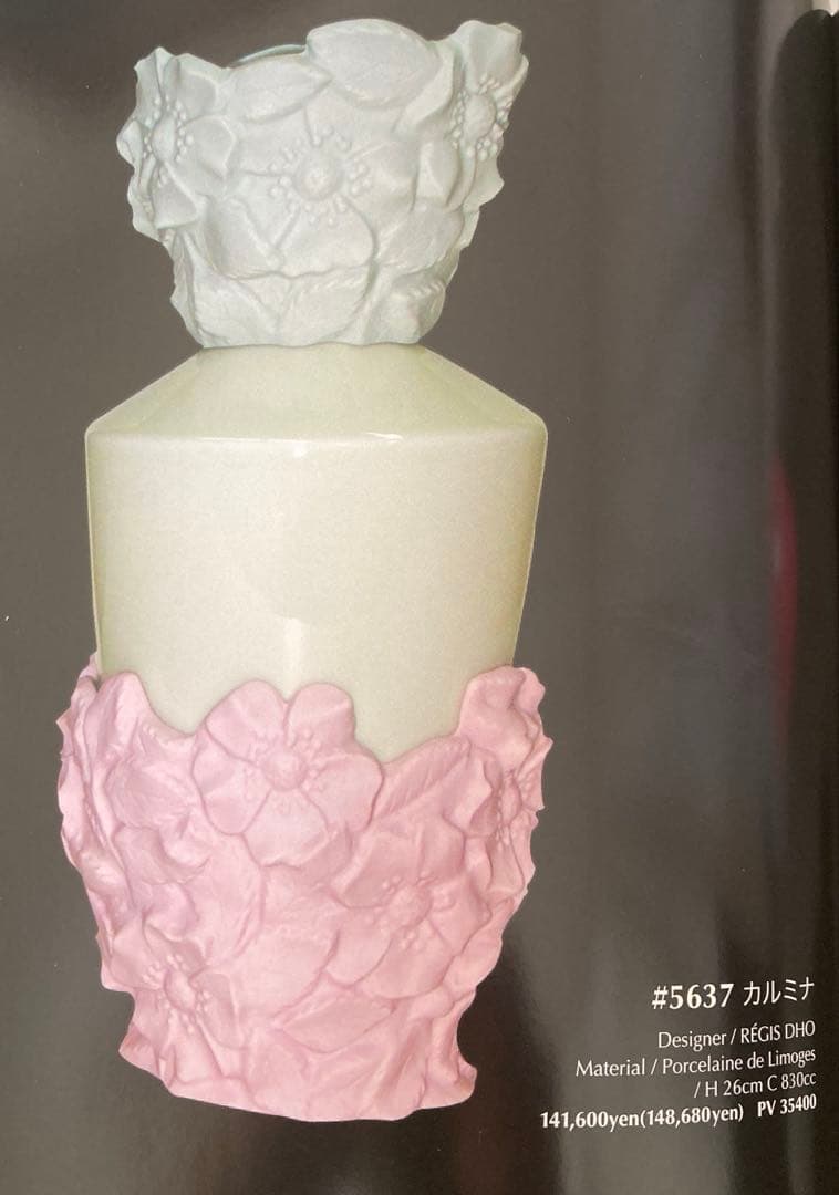 専用出品　ランプベルジェ　メゾンベルジェ　ランプ　カルミナ 未使用