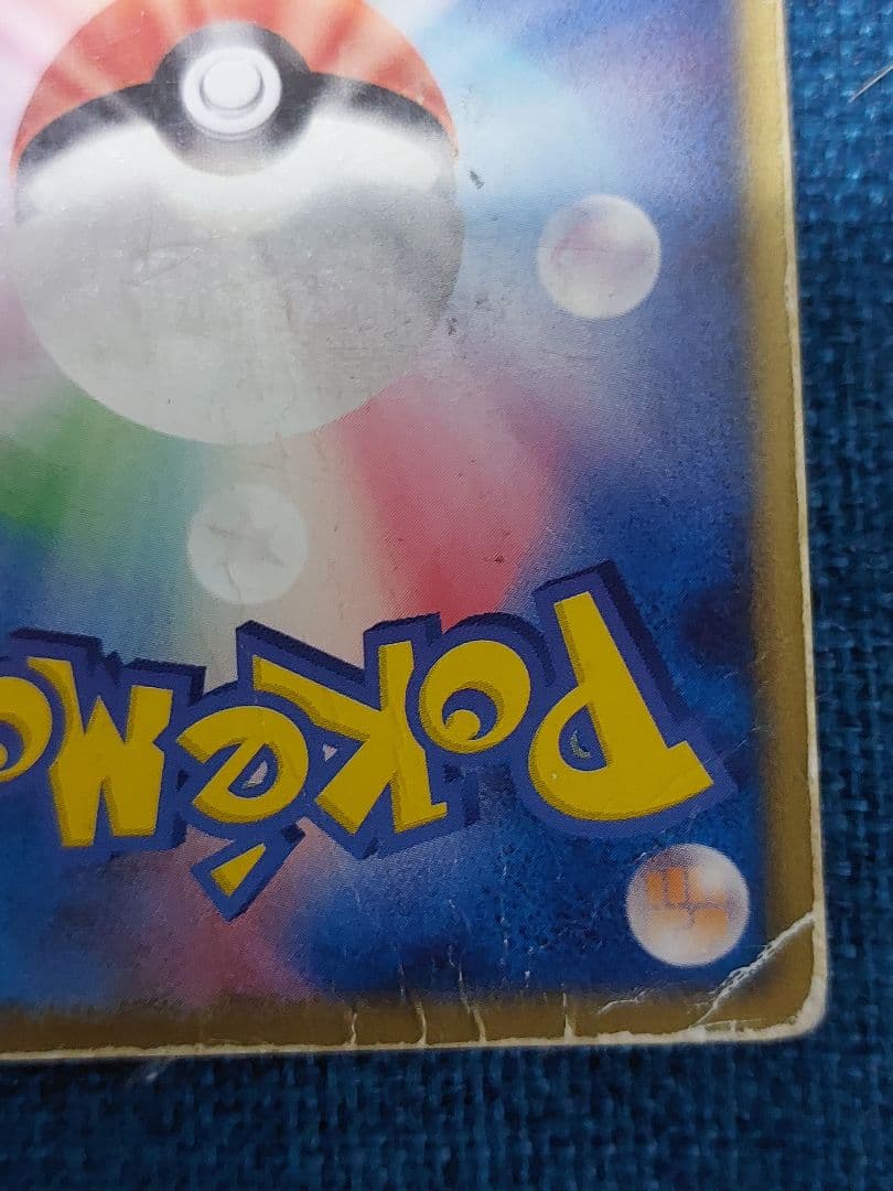 裂空のデオキシス 3D 映画公開記念VSパック