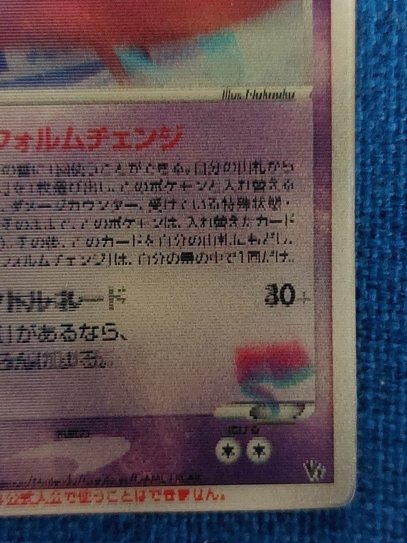 裂空のデオキシス 3D 映画公開記念VSパック