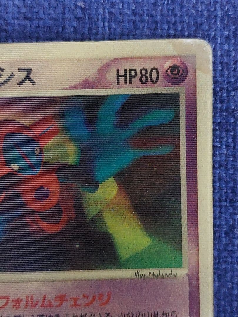 裂空のデオキシス 3D 映画公開記念VSパック