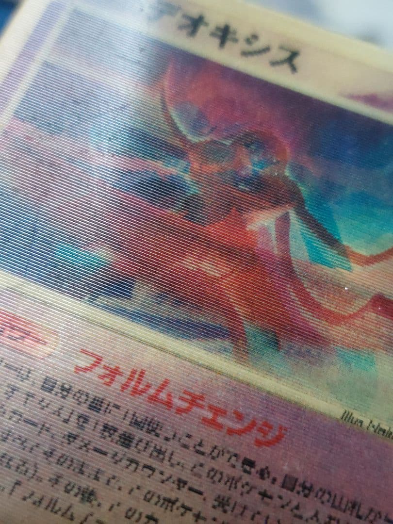 裂空のデオキシス 3D 映画公開記念VSパック