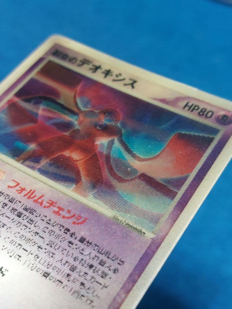 裂空のデオキシス 3D 映画公開記念VSパック