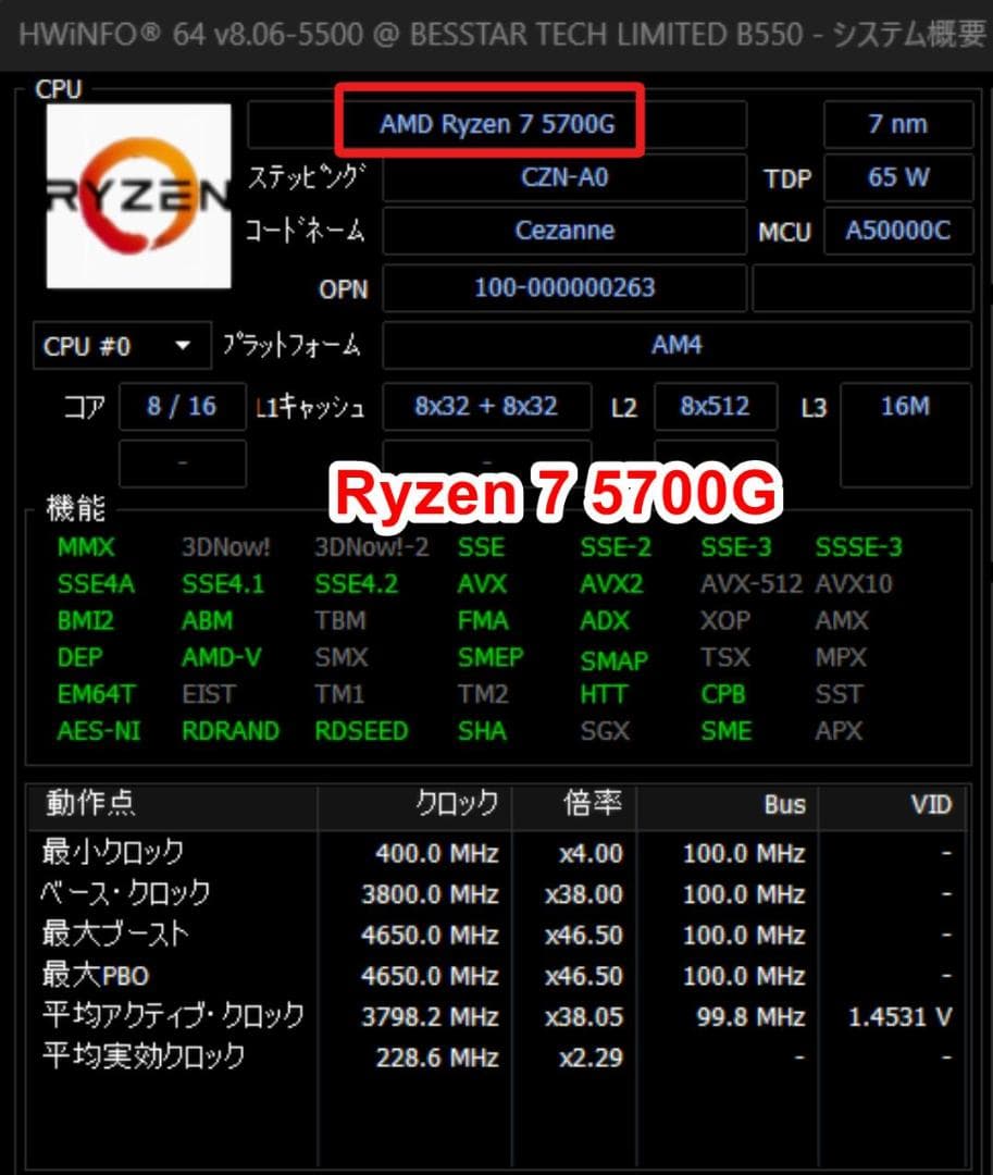 Minisforum B550 64GB/1TBメモリとSSD増設済 5700G
