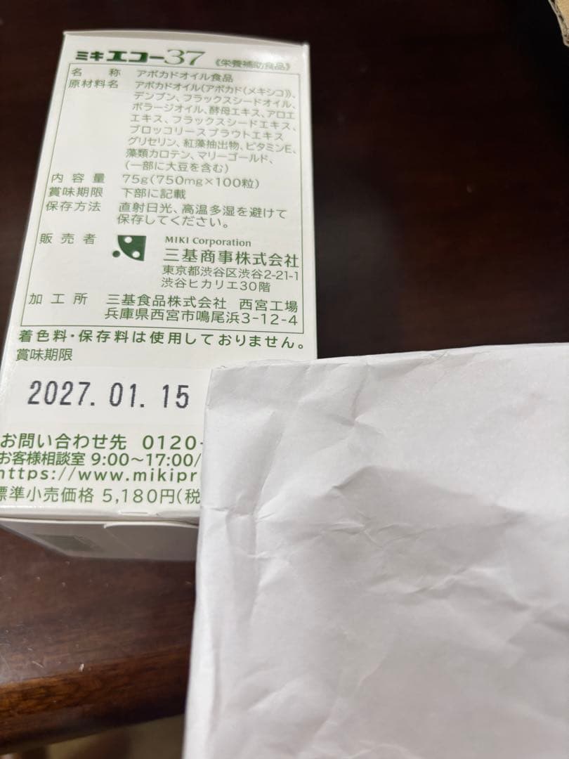 ミキプルーン エコー37 青森 りんごさん専用