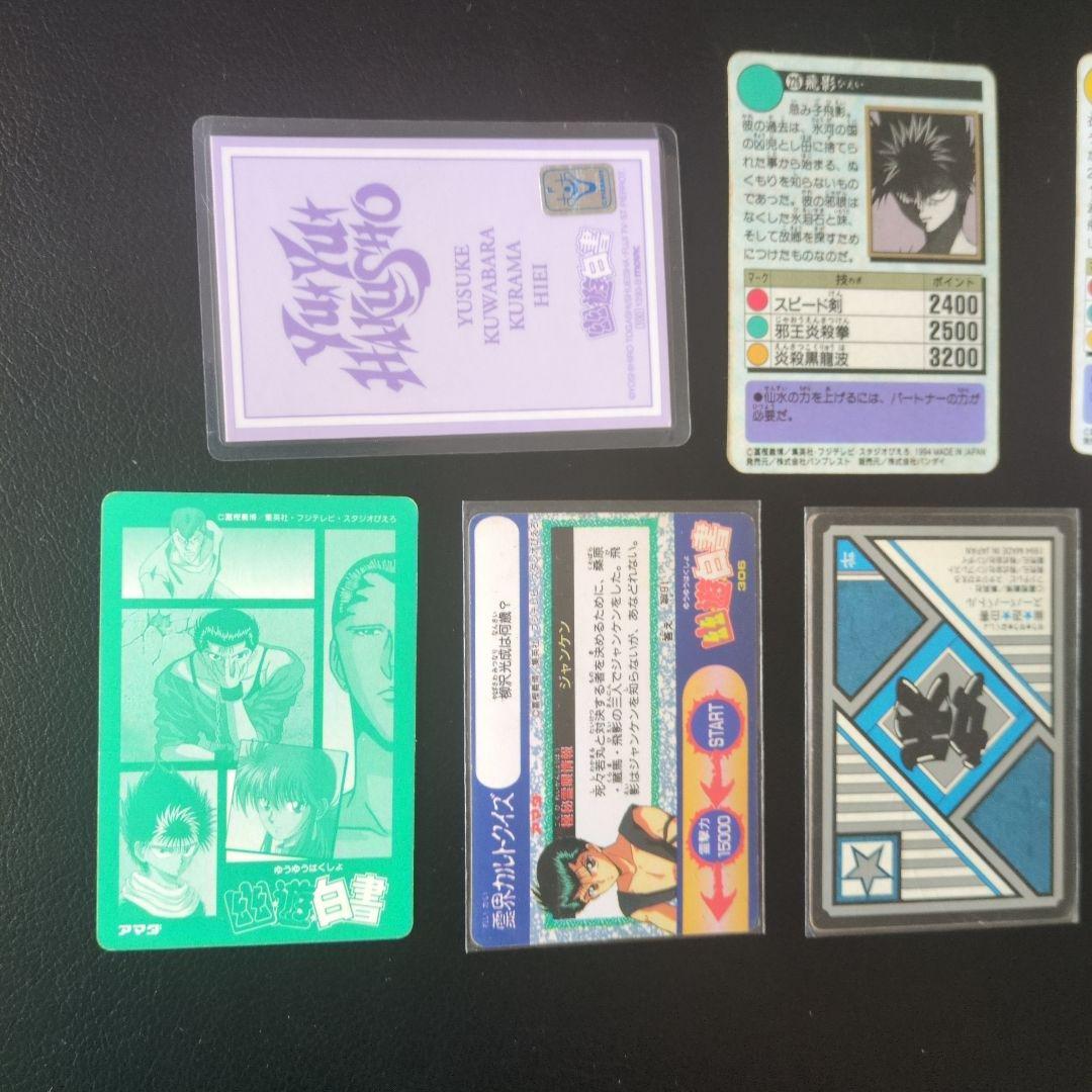 超希少！幽遊白書 カードダス PPカード キラカード 7枚セット 当時物