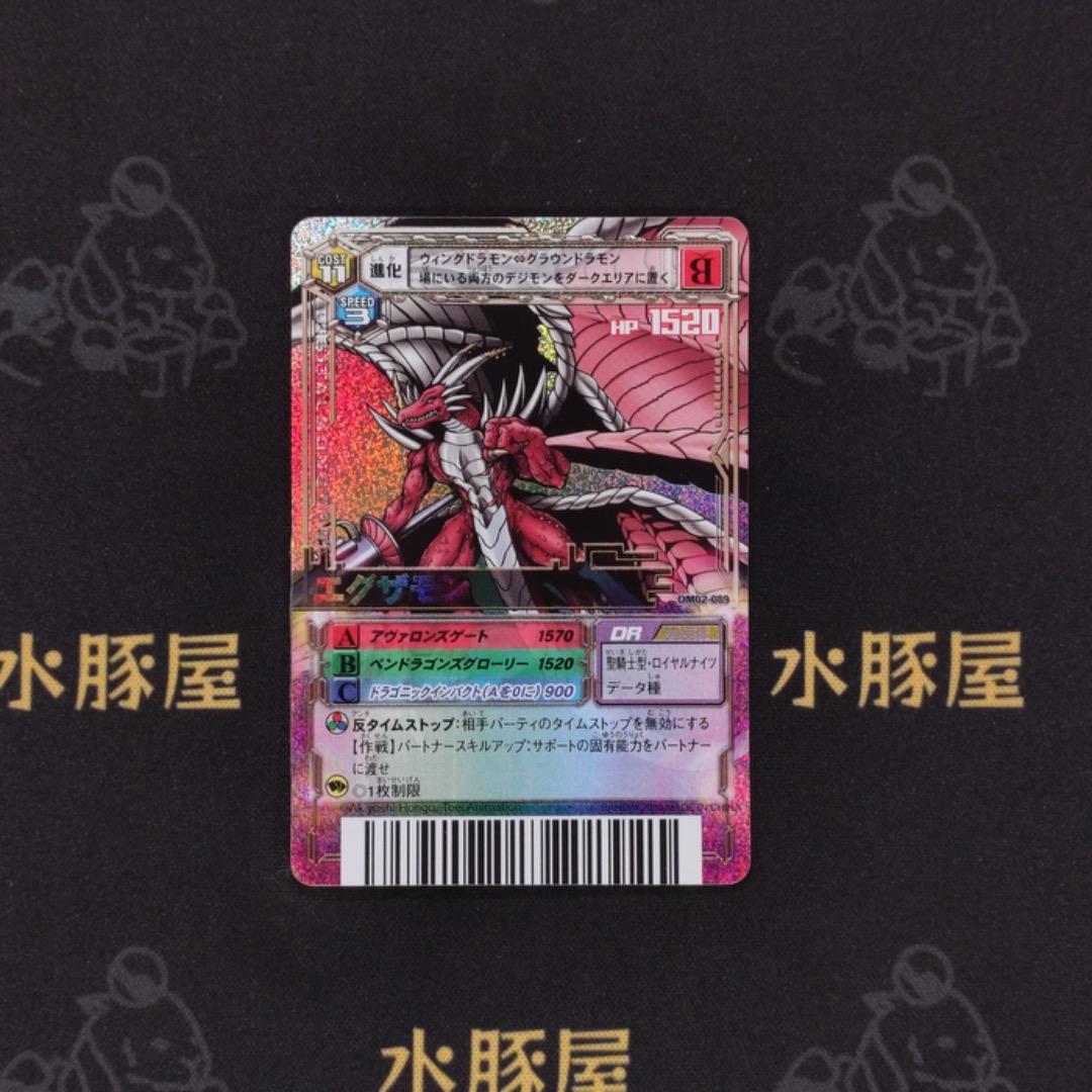 デジモンバトルターミナル　Evolve 7　アジア版