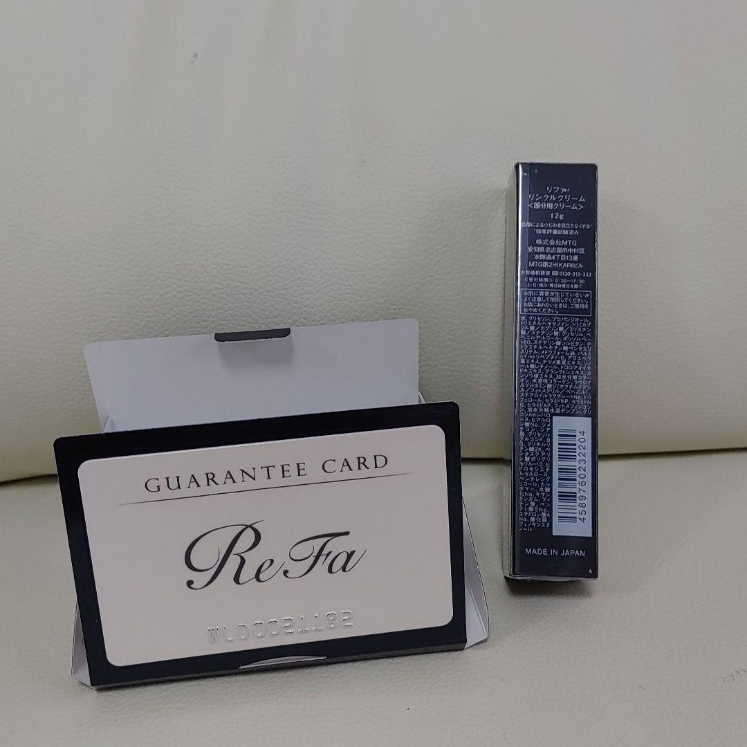 ボディ・フェイスケア Refa   LINE  LIFT