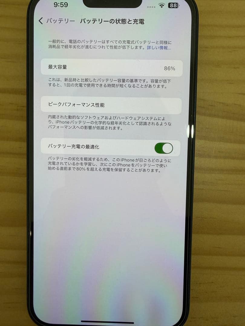 0*6様 【24時間発送】iPhone 14 plus 128GB ブラック　S