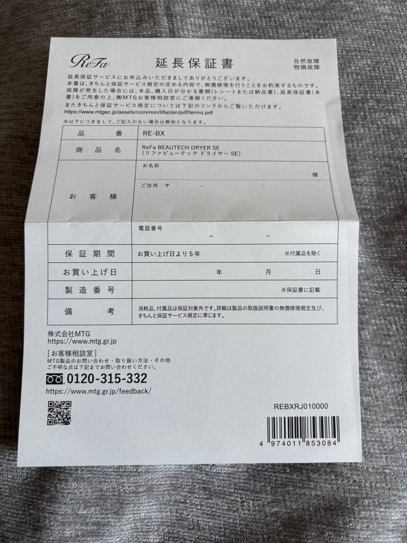 ReFa リファ ビューテックドライヤー SE シルバー 延長保証付き
