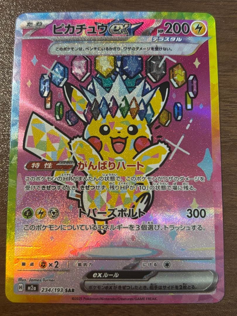 センタリング良好　ピカチュウ　ロケット団のミュウツー　ニャース　SAR