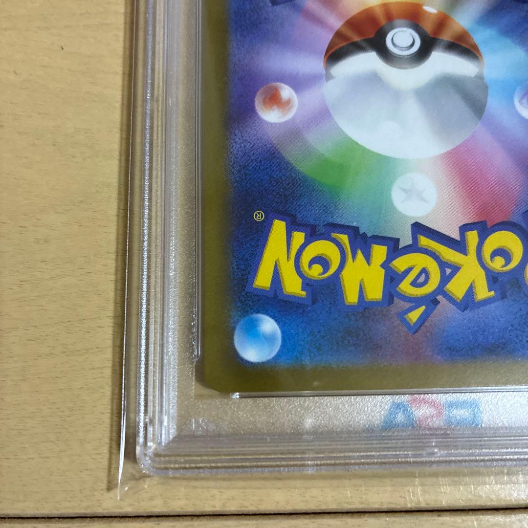 ベルのまごころ SAR psa10