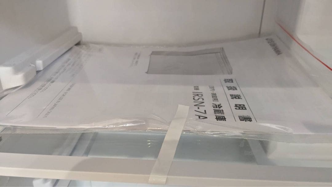 【新品未使用】アイリスオーヤマ 冷蔵庫 66L 奥行スリム IRSN-7A-W