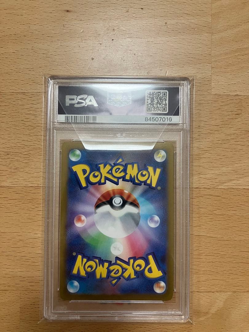 ポケモンカード　ポケカ　ライチュウ　psa10　マスターボールミラー　正規品