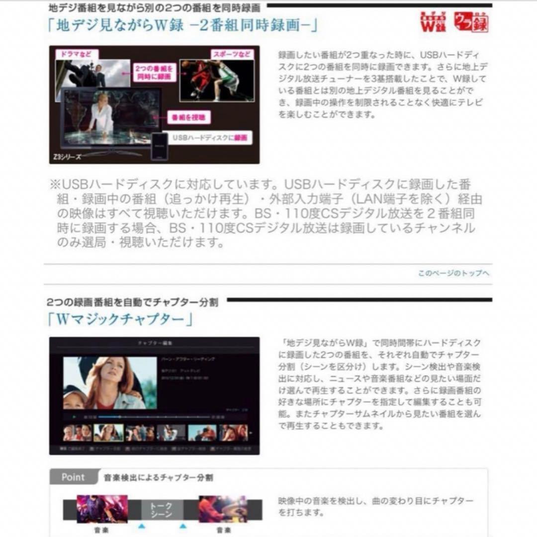 W受賞 プレミアム 37V型 液晶テレビ REGZA 東芝＊３チューナー 2画面