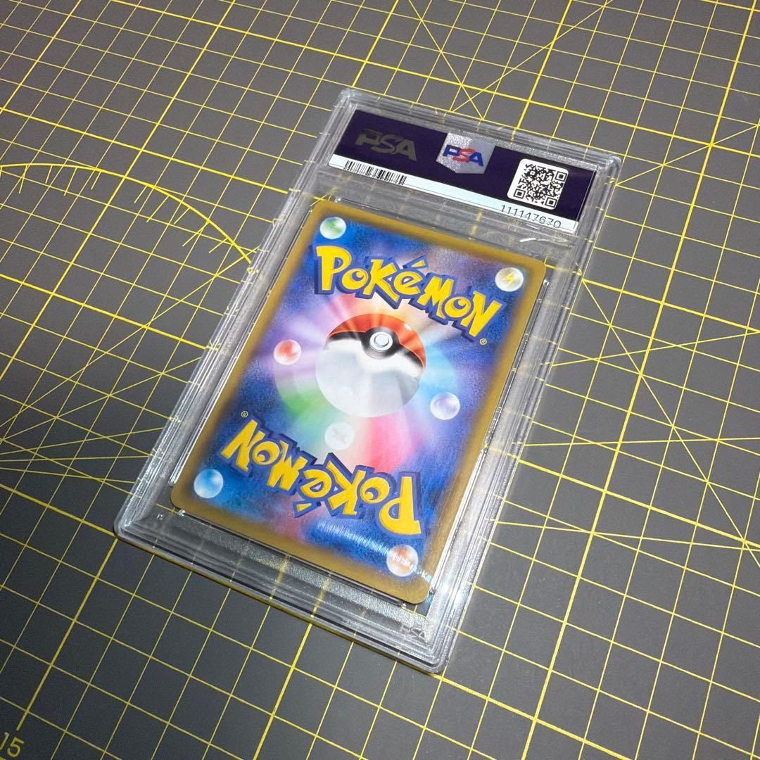 ピカチュウ CHR[sm11b 054/049]【PSA10】