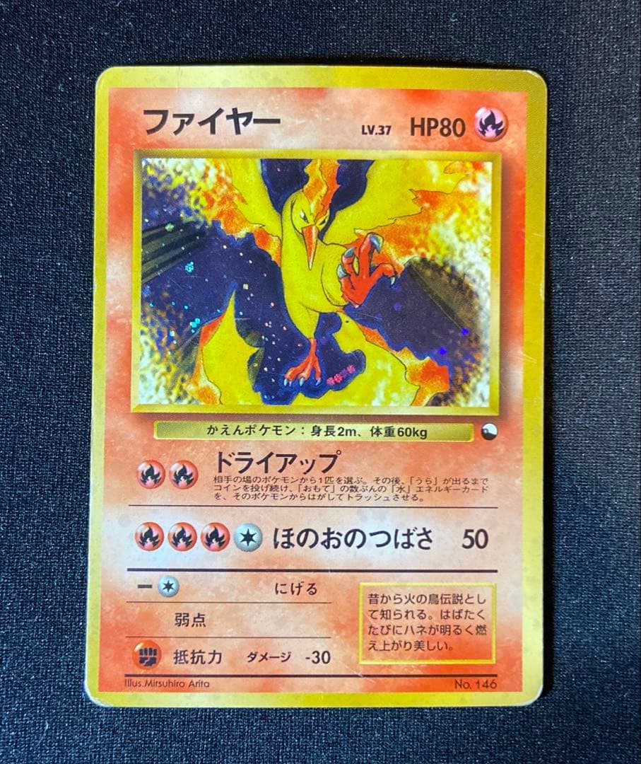 ファイヤー クイックスターターギフト　146