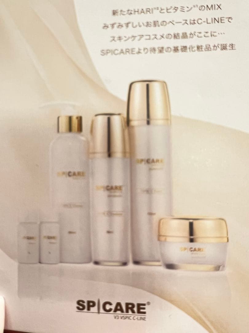 SPICARE V3 VS PIC セット